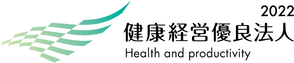 健康経営優良法人2020(中小規模法人部門)認定