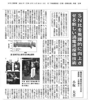 日刊工業新聞