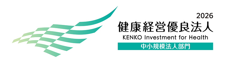 健康経営2026